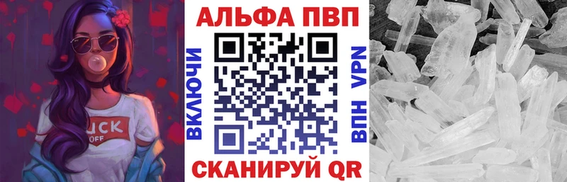 Alpha PVP кристаллы  кракен ССЫЛКА  Химки 
