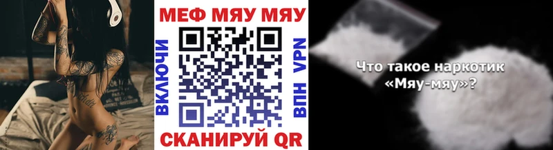 мега как войти  Химки  МЕФ мяу мяу 