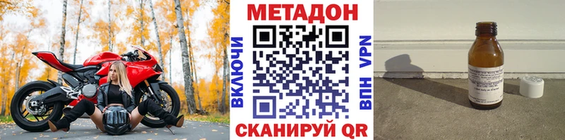 МЕТАДОН methadone  площадка формула  Химки 